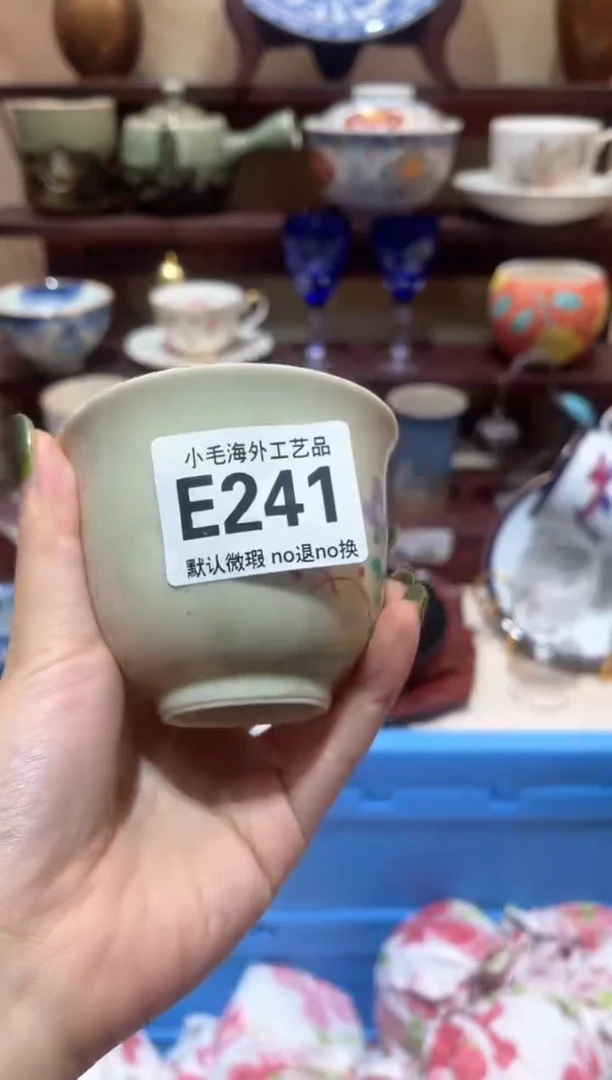 瓷片爱**果            E241