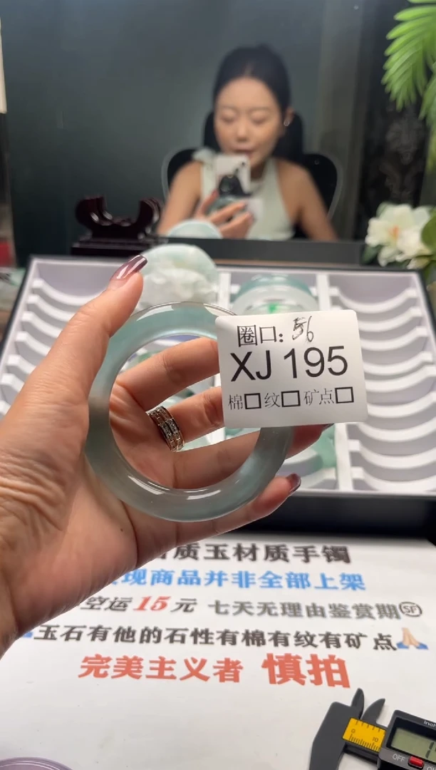 啵*直播闪购链接，以截图为准XJ195