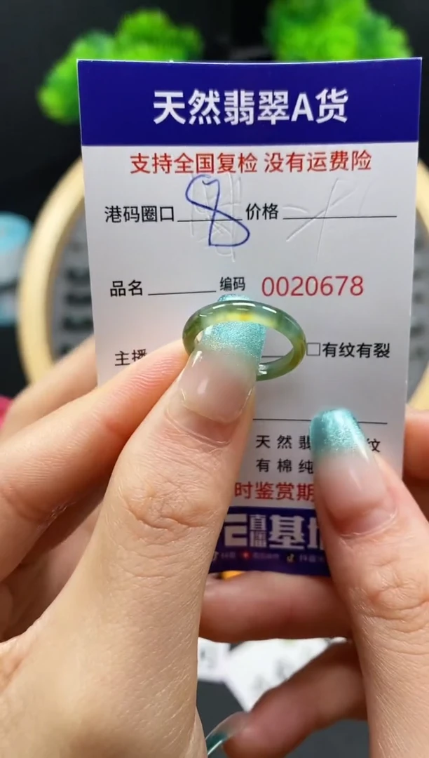 【闪购商品】翡翠戒指未镶嵌天然翡翠戒圈0678