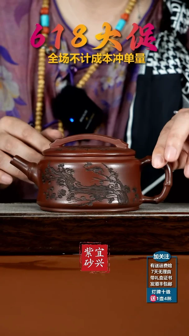 茶壶紫砂顾建华龙血砂岁寒三友汉瓦330CC