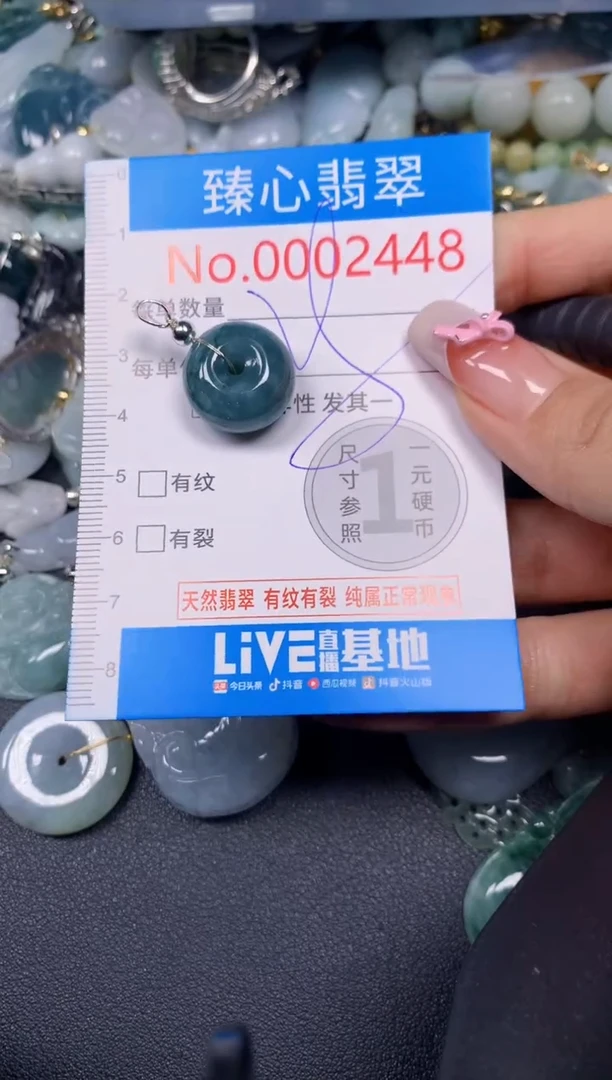 【闪购商品】翡翠颈饰未镶嵌含绳0002448