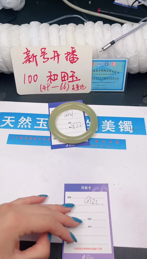 未镶嵌手镯和田玉Q121微色差