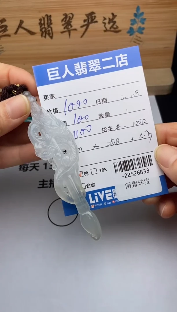 颈饰未镶嵌翡翠多人-22526833