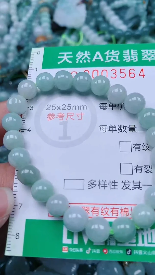 颈饰未镶嵌翡翠.0003564