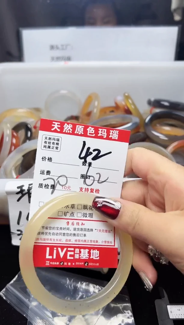 【闪购商品】玛瑙/玉髓手镯未镶嵌42