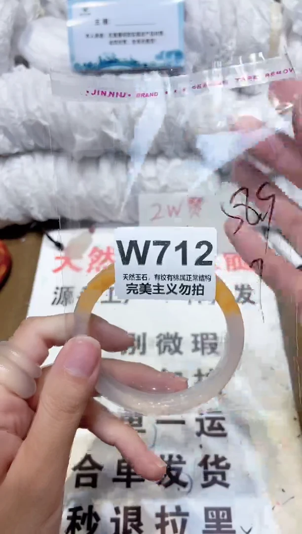 手镯玛瑙/玉髓未镶嵌58