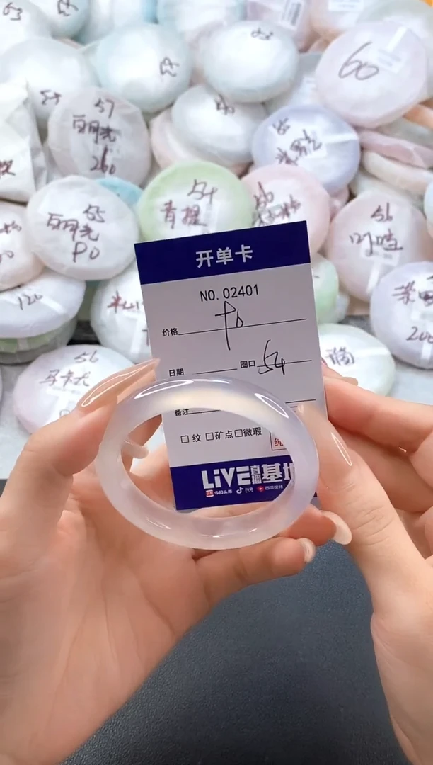 手镯玛瑙/玉髓未镶嵌2401圈口54