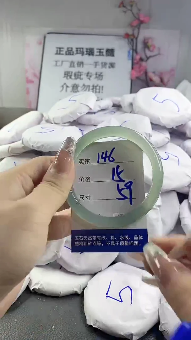 玛瑙/玉髓手镯未镶嵌146