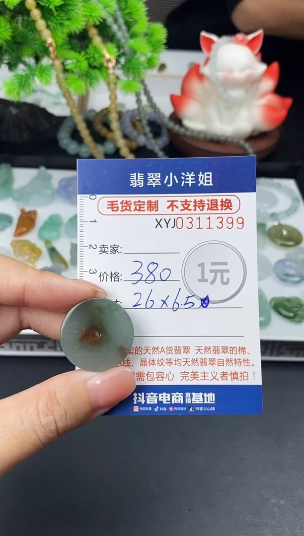 未镶嵌定制翡翠毛货商品 不退换/ 1399