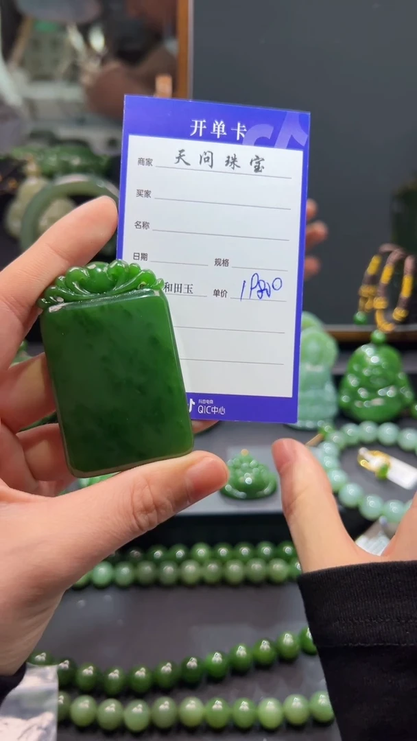 和田玉（碧玉）未镶嵌颈饰1