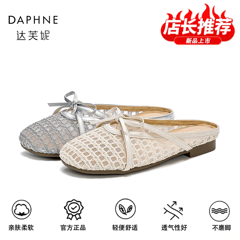 达芙妮品牌正品法式单鞋女2025新款夏季包头半拖镂空蝴蝶结穆勒鞋