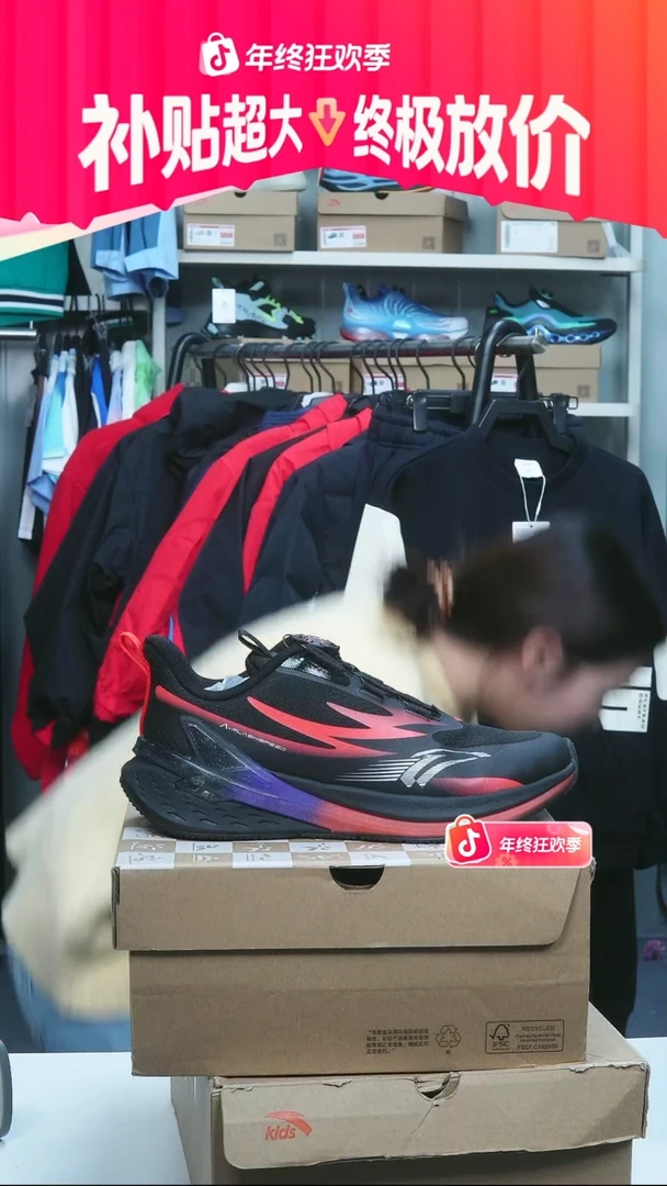 闪购安踏儿童断码孤品：38