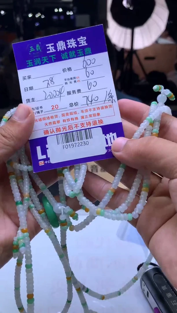 定制翡翠未镶嵌多样性发其一-F01972230