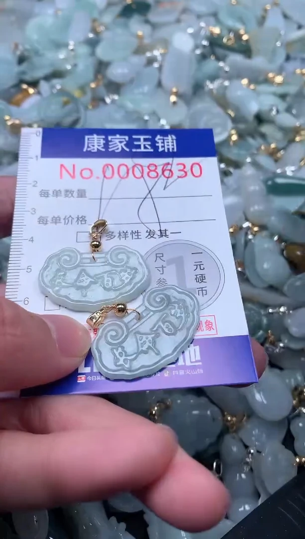 【闪购商品】翡翠吊坠(不含链)未镶嵌8630