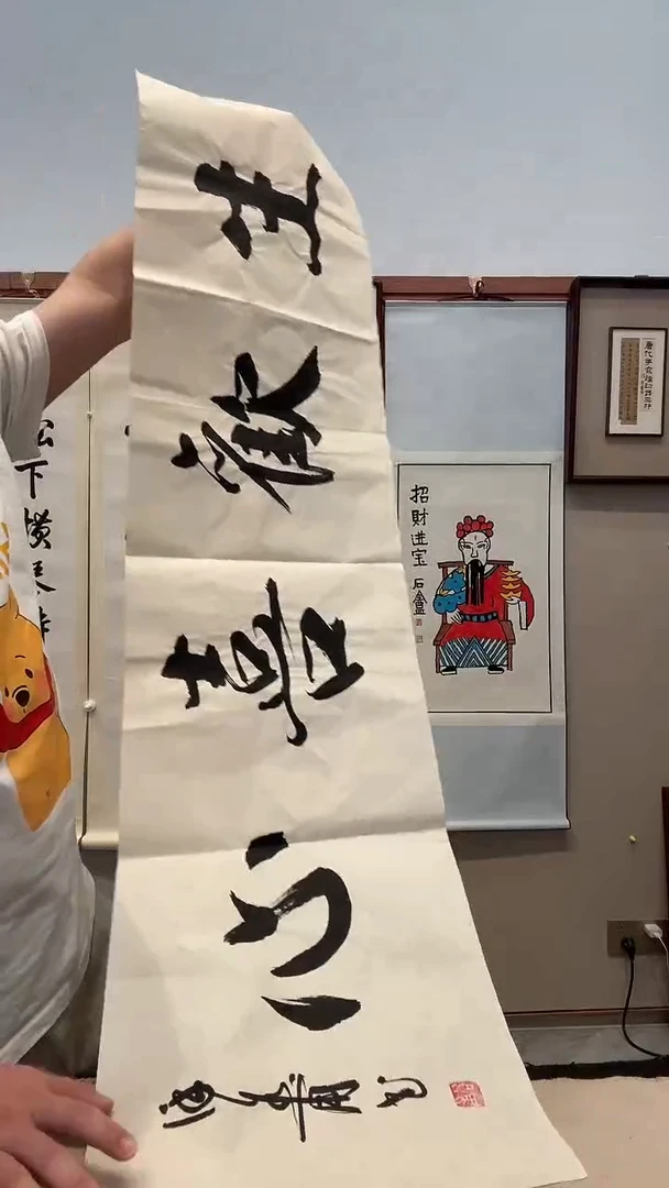 书法J徐老师书法作品一件