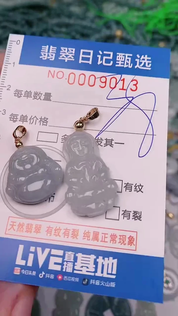 【闪购商品】翡翠颈饰未镶嵌00009013