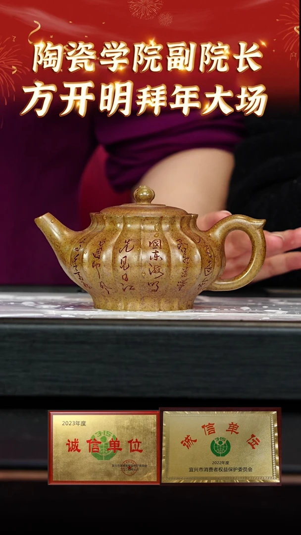 【闪购商品】紫砂茶壶27 方开明老师专场  老段泥柴烧