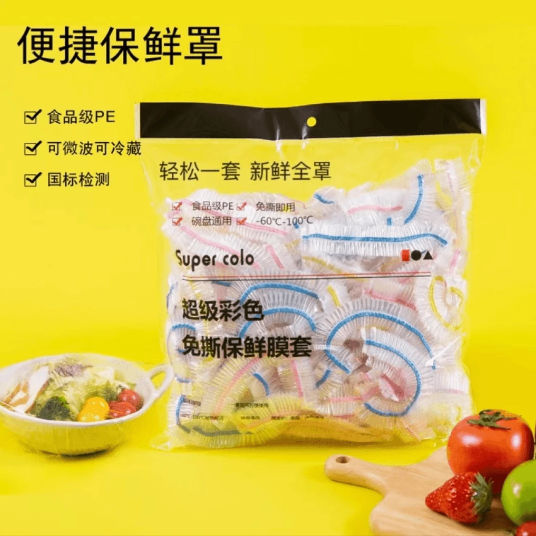 【主播补贴三五单囤】一次性保鲜膜套冰箱剩菜 两款包装随机发货50