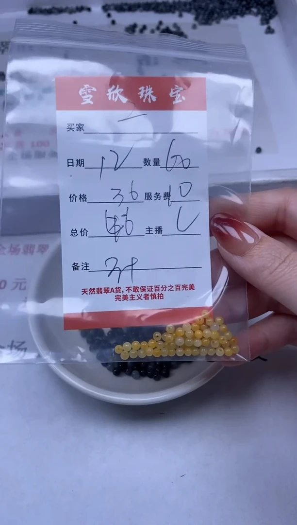 【闪购商品】翡翠颈饰未镶嵌雪欣散珠定制diy