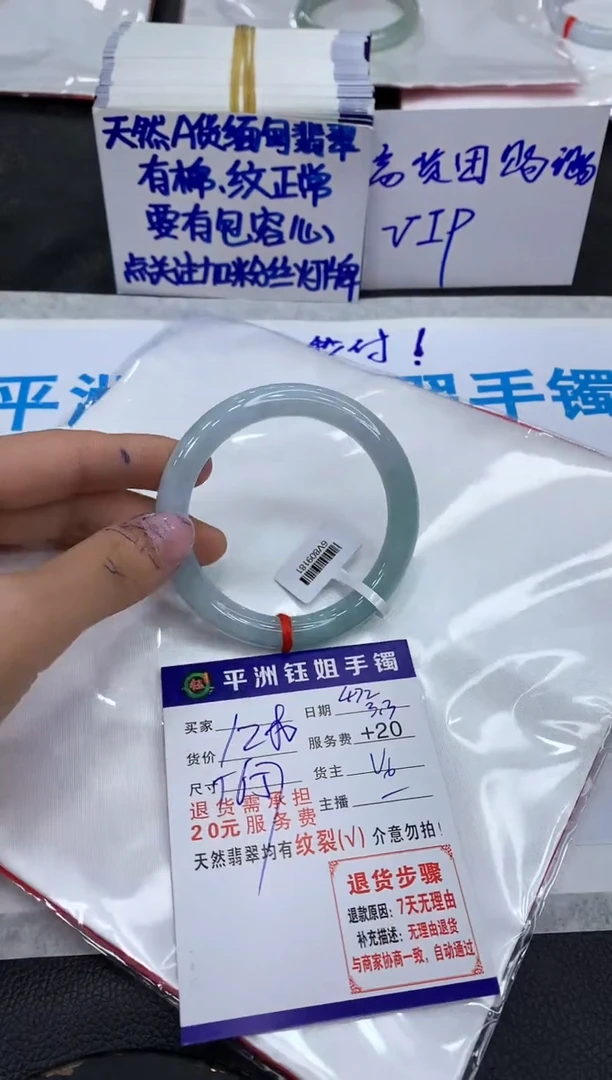 【闪购商品】翡翠手镯未镶嵌1111111111111