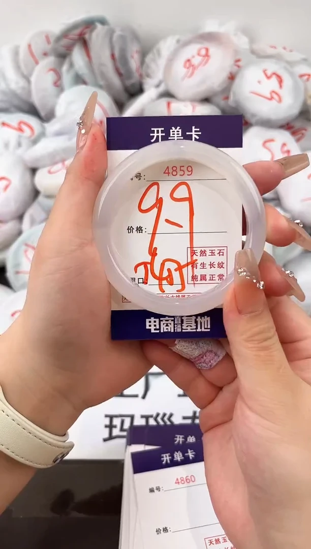 玛瑙/玉髓手镯未镶嵌4859