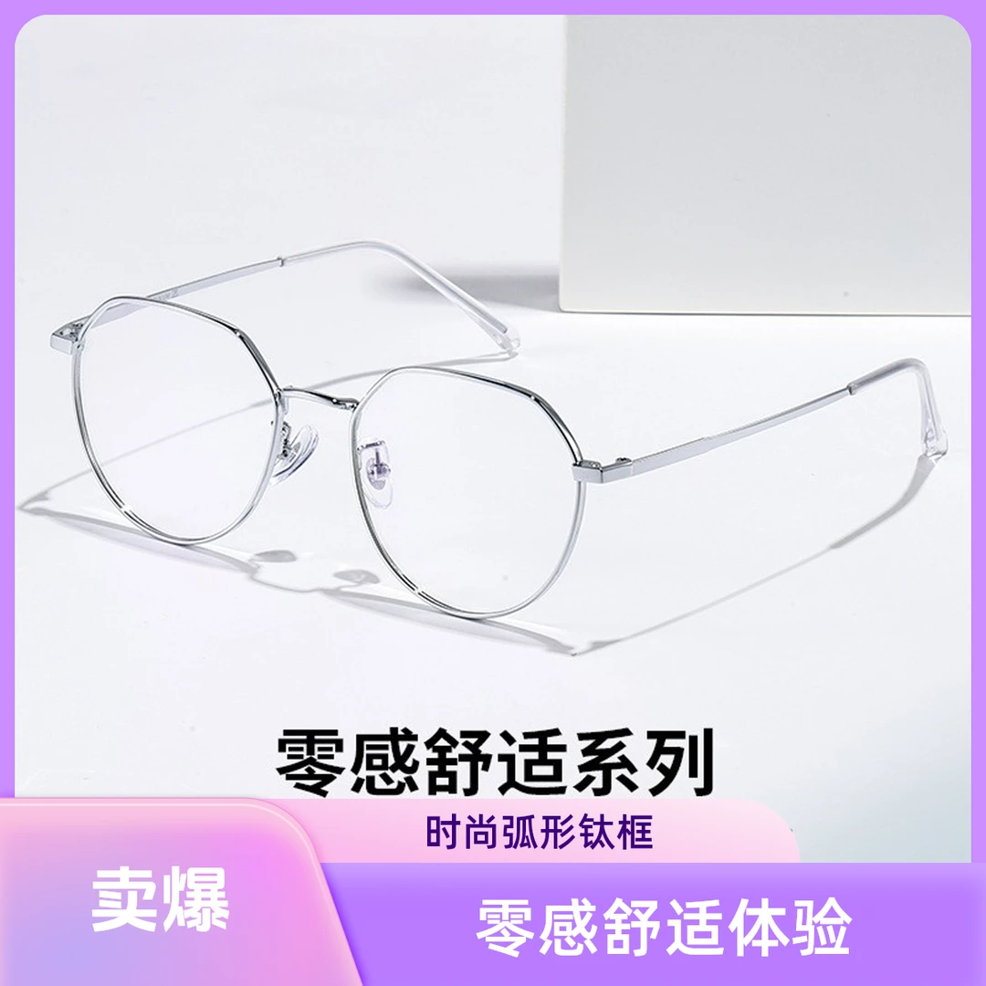 近视镜女不规则定制近视防蓝光防辐射近视眼镜男女通用护目抗疲劳