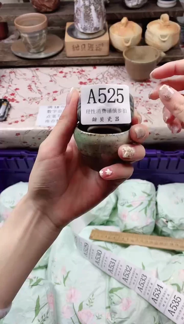 瓷片A****e                A525