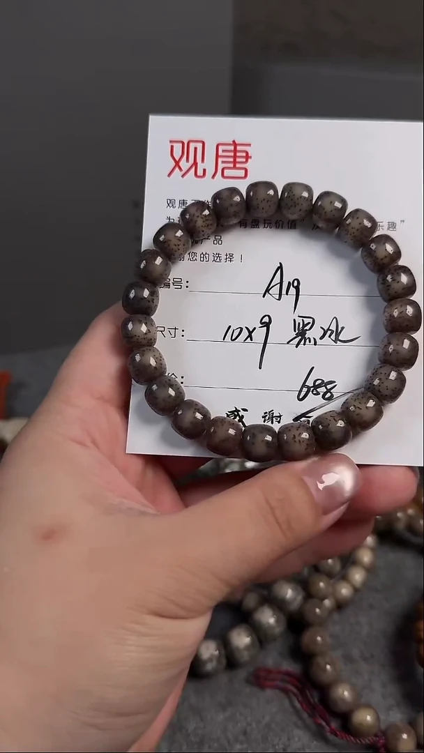 手串星月菩提A19