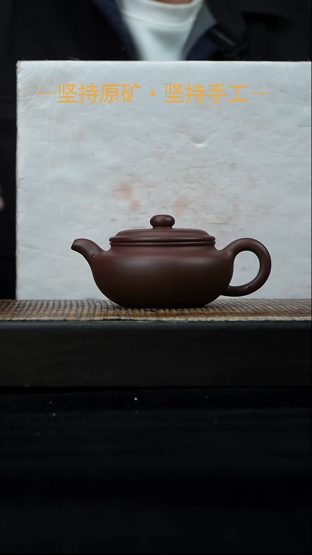 茶壶紫砂扁腹 中槽清 180cc 17