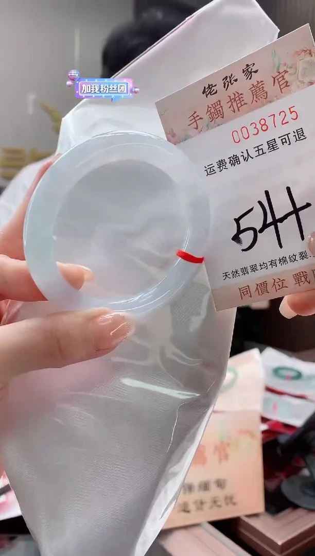 未镶嵌手镯翡翠天然缅甸A货翡翠