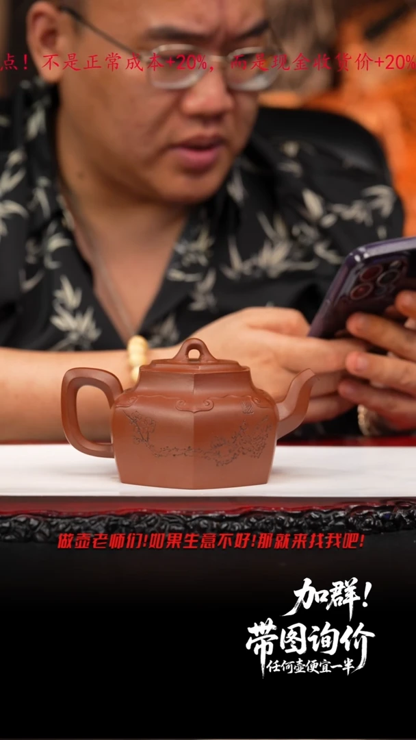 茶壶紫砂116 六方宝莲（竹),TMG,清水泥