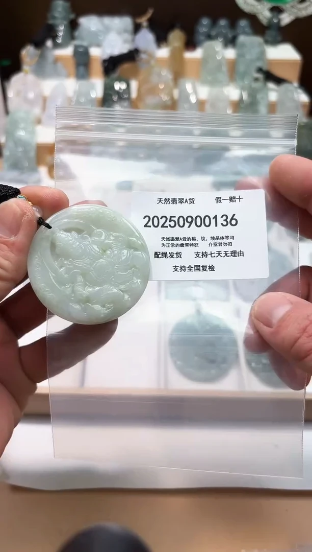 颈饰未镶嵌翡翠天然A货翡翠20250901
