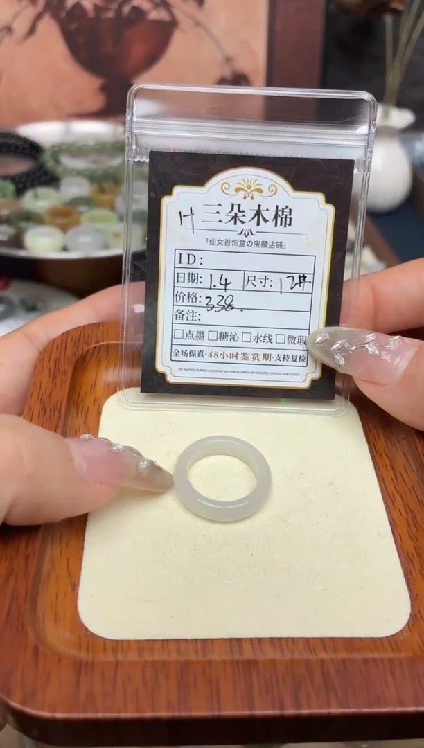 未镶嵌戒圈和田玉x***i12号