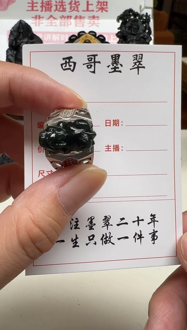 未镶嵌戒指翡翠貔貅戒指