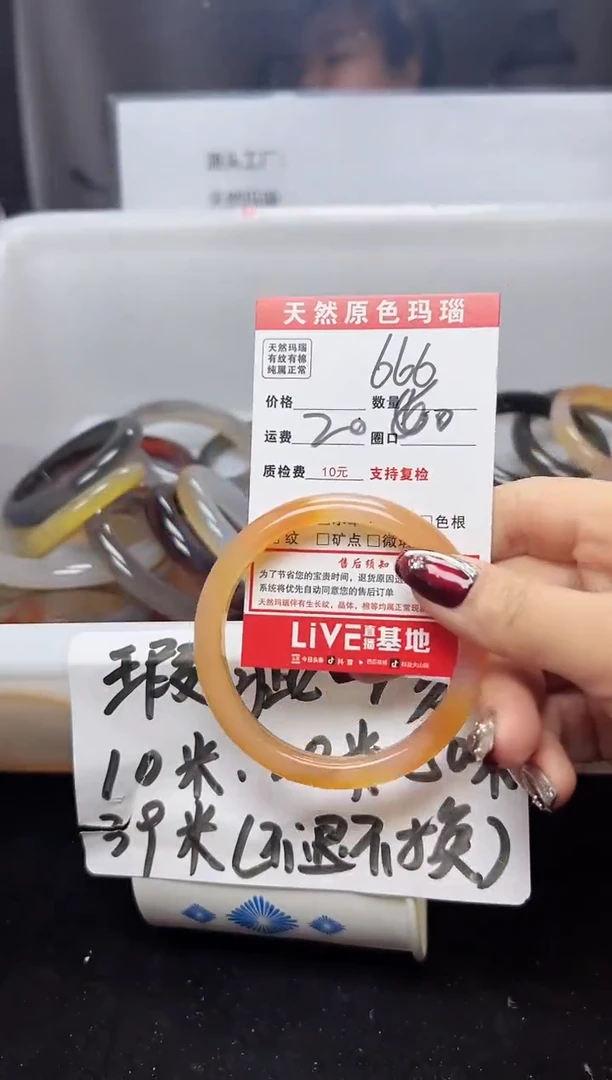 【闪购商品】玛瑙/玉髓手镯合金666