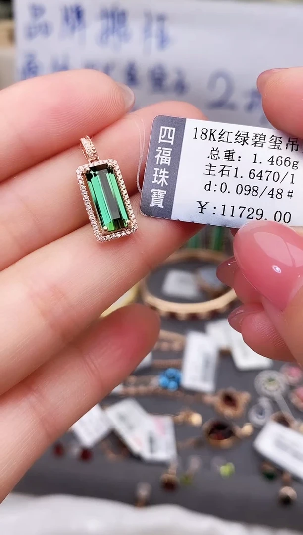 颈饰18K金镶嵌碧玺--专柜--