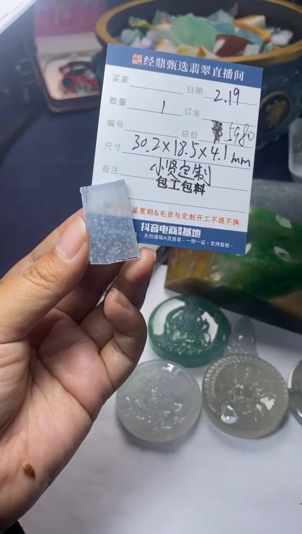 【闪购商品】定制翡翠未镶嵌包工包料