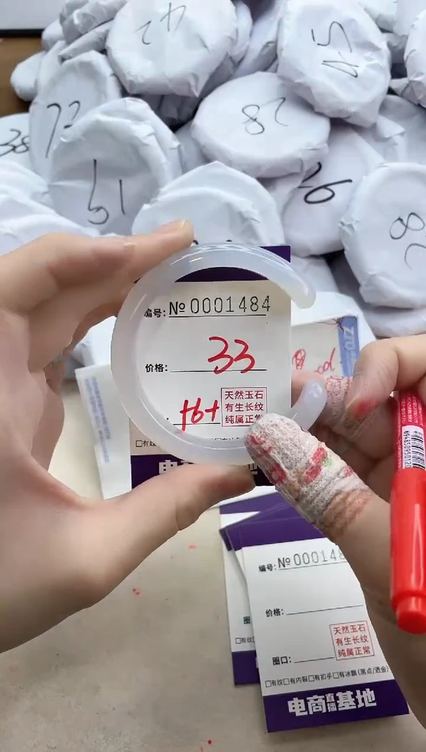 【闪购商品】玛瑙/玉髓手镯未镶嵌1484