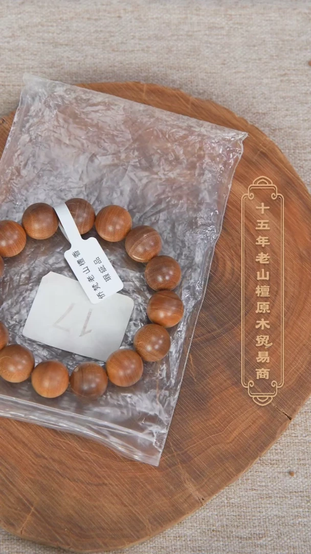 【闪购商品】檀香木手串/手链40号料黑横沉1.5瑕疵17