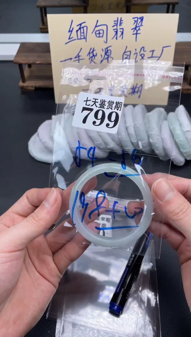 未镶嵌手镯翡翠799