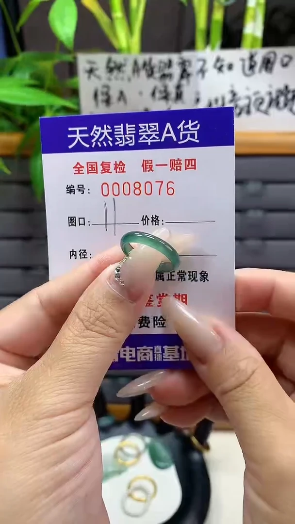 【闪购商品】翡翠戒圈未镶嵌8076天然翡翠A货
