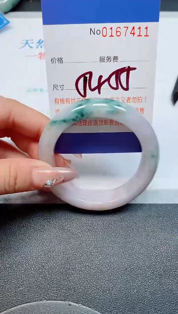 未镶嵌手镯翡翠天然缅甸翡翠167411