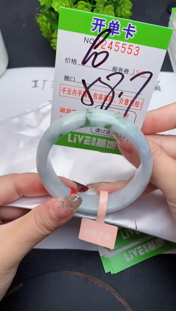 未镶嵌手镯翡翠53天然翡翠A货