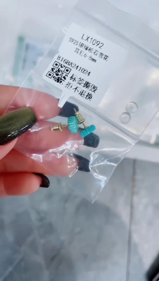未镶嵌绿松石耳环发货一件