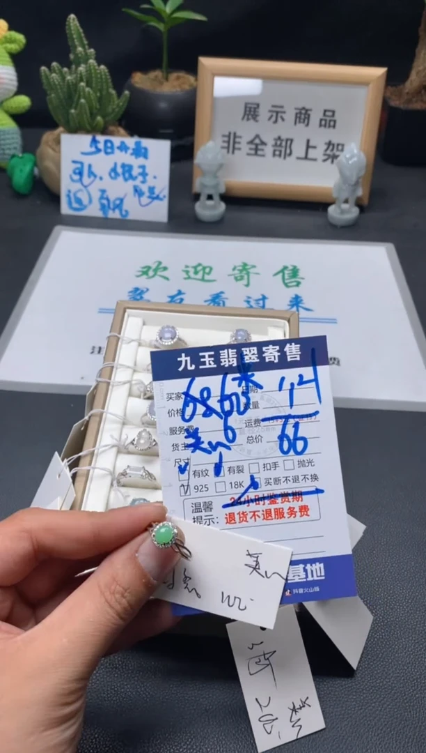 【闪购商品】翡翠戒指银S925镶嵌买断