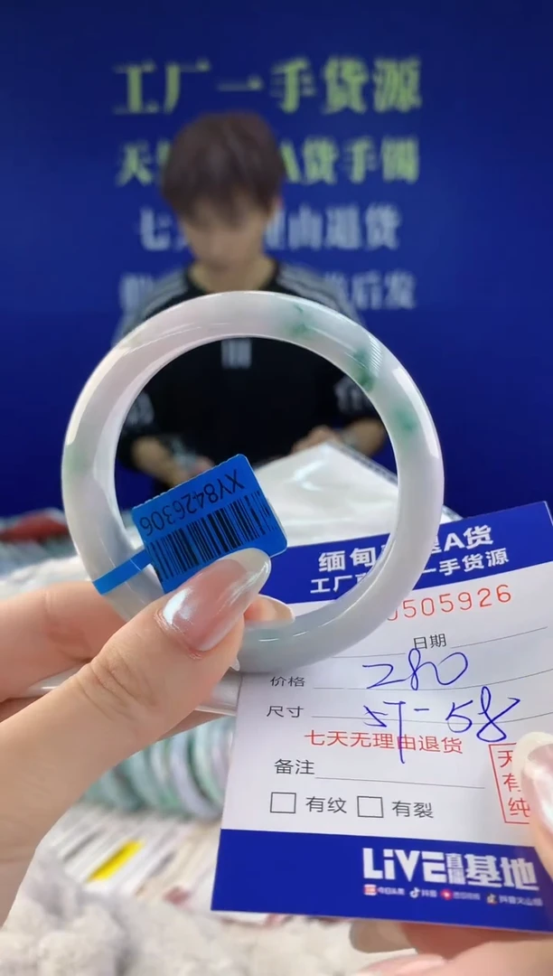 【闪购商品】翡翠手镯未镶嵌26天然A货翡翠