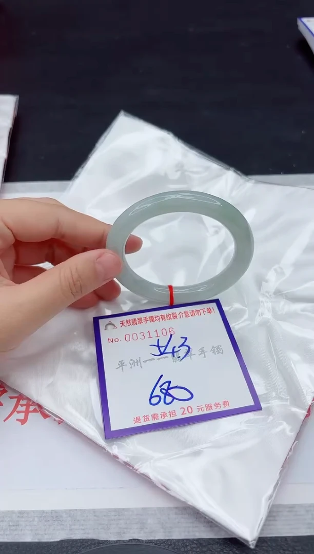 未镶嵌手镯翡翠11111111
