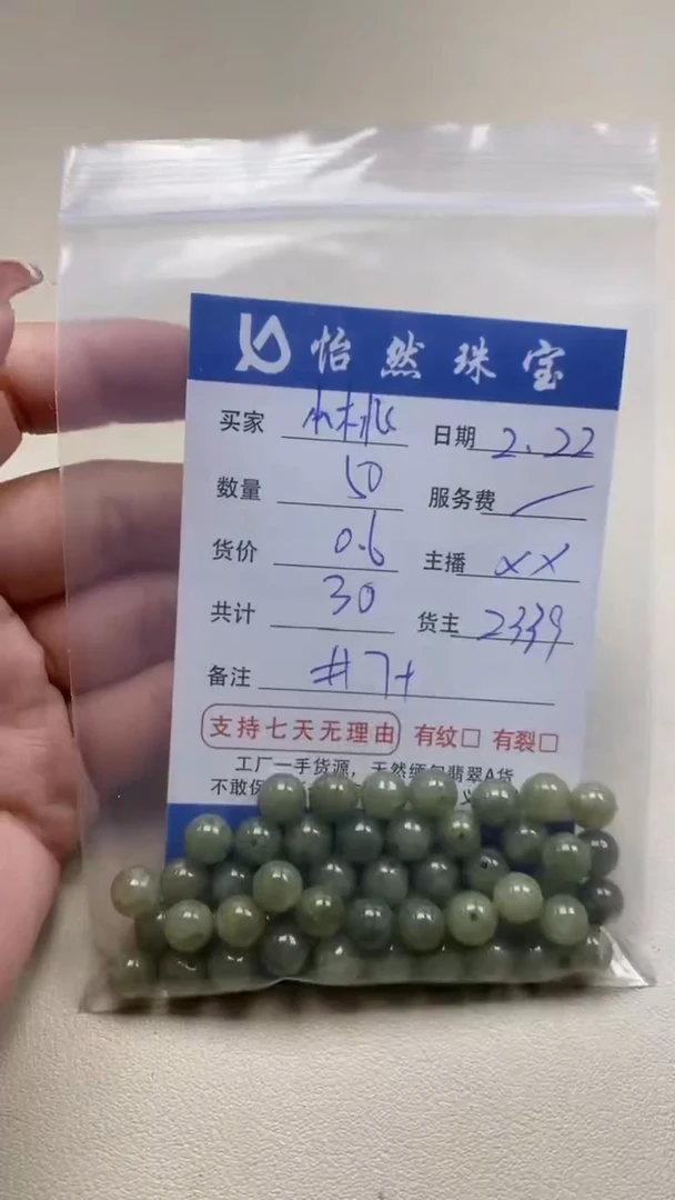 【闪购商品】翡翠手串未镶嵌卡7+（50/0.6）