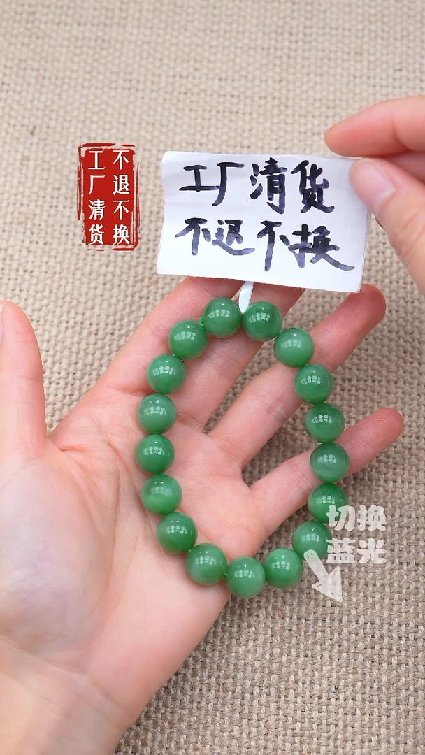 未镶嵌手链和田玉68工厂抛货 不退不换个别纹裂色花