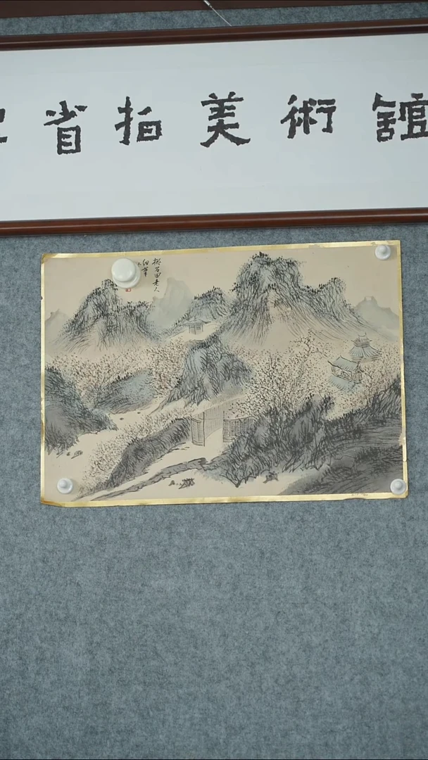 横款胡老师-山水画作